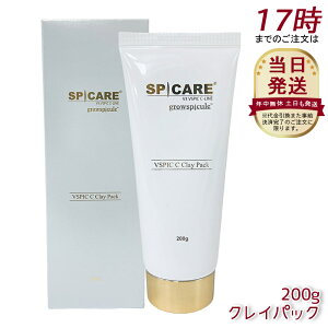 スピケア V3 VSPIC C クレイパック SPICARE 200g SPICARE VSPIC C Clay Pack ブイスピック シークレイパック 毛穴 透明感 ハリ 肌へ導く パック スキンケア 潤い 保湿 エイジングケア 乾燥 たるみ 毛穴 くす