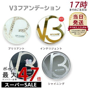 yLINEN[|500~OFF IׂzXsPA V3 t@f[V GLTCeBO ʌ LL& VCjO V3 uAg CeWFg { tB l֗p 15g ptt spicare 