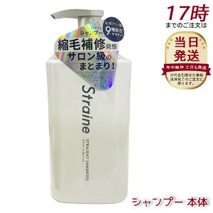 Straine �X�g���[�g�V�����v�[ 475ml �l�ߑւ�400ml �ێ� ���@�\ �_���[�W ��C �z���C�g�u���b�T���̍��� �X�g���[�g ���˂� ������ �P�A �A�~�m�_ �߂����p �w�A�P�A ���t�B��