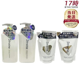 �X�g���C�� Straine �X�g���[�g �V�����v�[ �g���[�g�����g �{�� 475ml �l�ߑւ�400ml �ێ� ���@�\ �_���[�W ��C �z���C�g�u���b�T���̍��� �X�g���[�g ���˂� ������ �P�A �A�~�m�_ �߂����p 