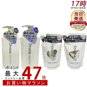 �X�g���C�� Straine �X�g���[�g �V�����v�[ �g���[�g�����g �{�� 475ml �l�ߑւ�400ml �ێ� ���@�\ �_���[�W ��C �z���C�g�u���b�T���̍��� �X�g���[�g ���˂� ������ �P�A �A�~�m�_ �߂����p 