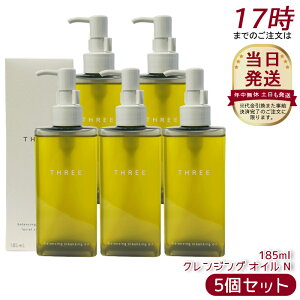 �y5�Z�b�g�zTHREE �X���[ ���C�N���Ƃ� �o�����V���O �N�����W���O �I�C�� N 185ml ���C�N���Ƃ� �N�����W���O�I�C�� �X�L���P�A �V�R�R������ �z�� �ێ�