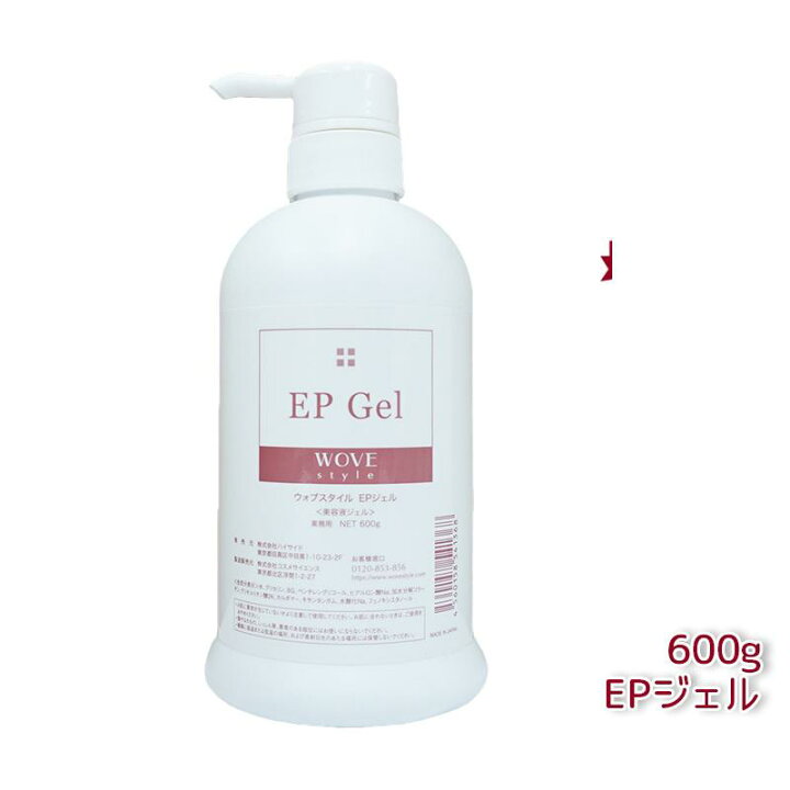 楽天市場】ウォブスタイル EPジェル 600g 業務用 保湿 うるおい 