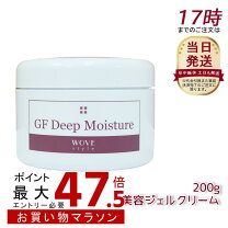 楽天市場】ウォブスタイル gfディープモイスチャーの通販