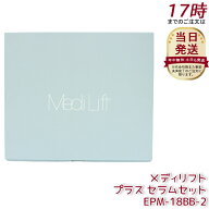 ヤーマン 美顔器 メディリフトプラス セラムセット MediLift PLUS セラムセット EPM18BB ブラック EPM-18…