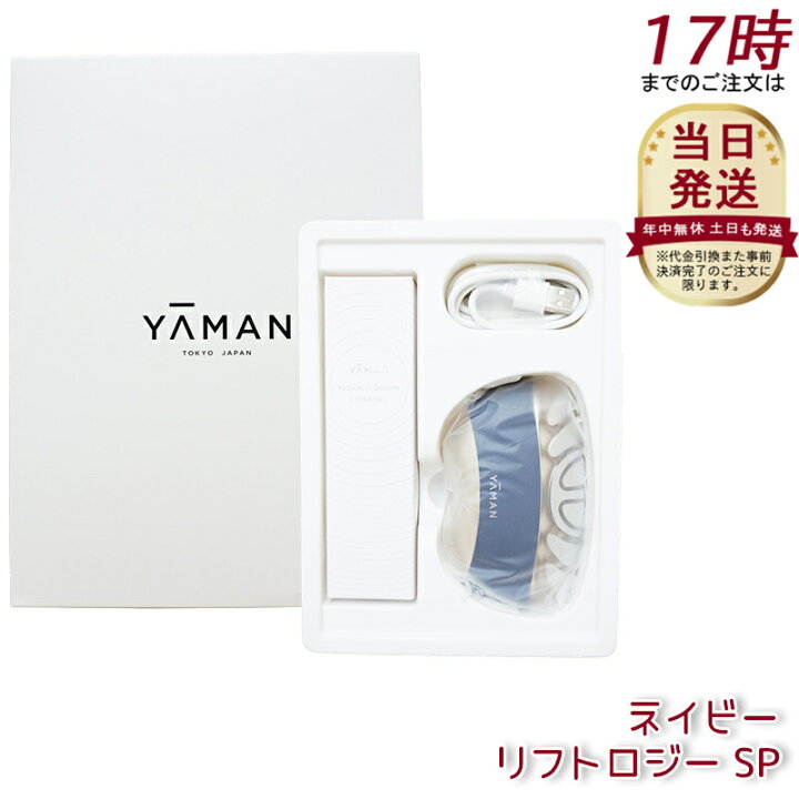 最新モデル】（美品）ヤーマン 迫る リフトロジーSP YJFD2L