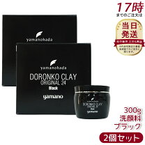 楽天市場】ヤマノ肌 ドロンコクレー24 オリジナルwhiteの通販