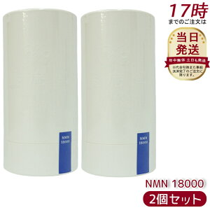 �y2�Z�b�g�z�{���� NMN 18000 �����{������i NMN�T�v�� ���Y ���x99.9�� �{���� N-Pro �ώ_���J�v�Z�� �X�^���_�[�g���f��