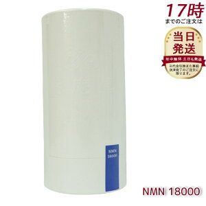 �{���� NMN 18000 �����{������i NMN�T�v�� ���Y ���x99.9�� �{���� N-Pro �ώ_���J�v�Z�� �X�^���_�[�g���f��