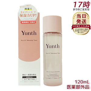 ���j���[�A�� Yunth �����X ��p�z���C�g�j���O ���[�V���� 120mL ���ϐ� �R�X�� �X�L���P�A �ь� ���ϕi ���e ��p ���ϐ� �r�^�~��C �p�� �ь� ������ �q���� �ێ� �����Ƃ� �A�X�R���r���_ �O