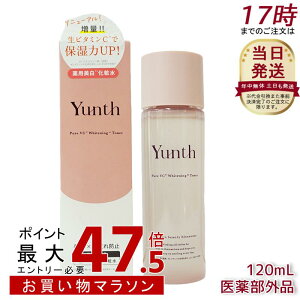 ���j���[�A�� Yunth �����X ��p�z���C�g�j���O ���[�V���� 120mL ���ϐ� �R�X�� �X�L���P�A �ь� ���ϕi ���e ��p ���ϐ� �r�^�~��C �p�� �ь� ������ �q���� �ێ� �����Ƃ� �A�X�R���r���_ �O