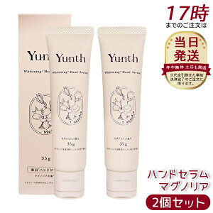 �y2�Z�b�g�zYunth �����X �n���h�Z���� 35g �}�O�m���A ��򕔊O�i �i�C�A�V���A�~�h�z�� ����×�V�����P 96�����e�t���� �蔧���邨���P�A ��p�n���h�N���[�� ���C�X�`���[�N���[�� �p���x