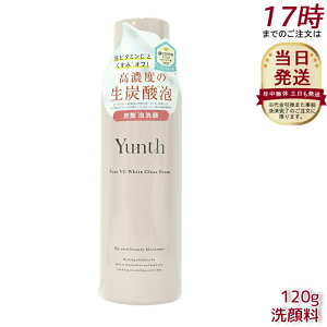 Yunth �����X ��VC�N���A�t�H�[�� 120g ���t�H�[�� �R�X�� �X�L���P�A �ь� ���ϕi ���e ���r�^�~��C ��� �A �ь� �r�^�~��C ���� ��h�� �ь��J�� ������ �V�~ �X�L���P�A �z�����t���[ ����