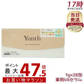 Yunth ユンス 生VAダーマ美容液 28包入 美容液 乳液 医薬部外品 スキンケア 導入美容液 先行美容液 無香料 高濃度 アスコルビン酸 ブースター 毛穴 パラベンフリー アルコールフリー うるおい