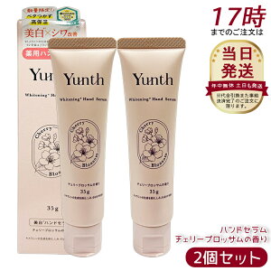 �y2�Z�b�g�zYunth �����X �n���h�Z���� 35g �`�F���[�u���b�T���̍��� ��򕔊O�i �i�C�A�V���A�~�h�z�� �蔧�p���e�t ���邨�����������P�A �ׂ����Ȃ��y�₩�d�グ �p���x���t���[ ��