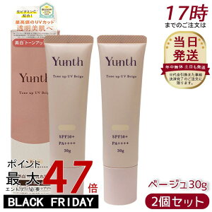 y2ZbgzYunth X VCg[AbvUV x[W 30g UVωn SPF50+ PA++++ et pxt[