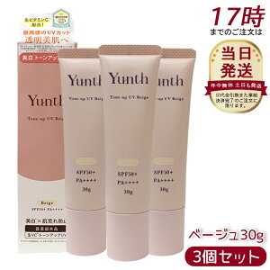 y3ZbgzYunth X VCg[AbvUV x[W 30g UVωn SPF50+ PA++++ et pxt[