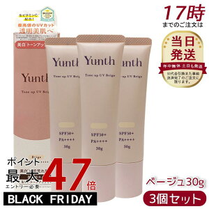 y3ZbgzYunth X VCg[AbvUV x[W 30g UVωn SPF50+ PA++++ et pxt[