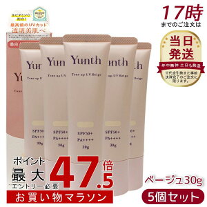 �y5�Z�b�g�zYunth �����X ��VC�g�[���A�b�vUV �x�[�W�� 30g UV���ω��n SPF50+ PA++++ ���e�t���� �p���x���t���[