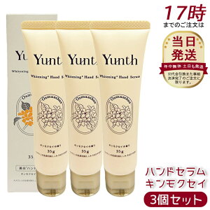 �y3�Z�b�g�zYunth �����X �n���h�Z���� 35g �L�����N�Z�C ���� ��򕔊O�i �i�C�A�V���A�~�h�z�� �蔧�p�Z���� ���邨���P�A�����������o �ׂ����Ȃ��d�グ