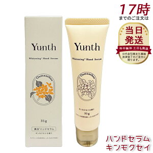 Yunth �����X �n���h�Z���� 35g �L�����N�Z�C ���� ��򕔊O�i �i�C�A�V���A�~�h�z�� �蔧�p�Z���� ���邨���P�A�����������o �ׂ����Ȃ��d�グ