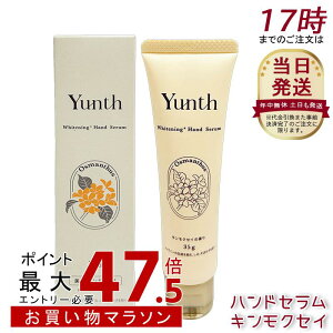 Yunth �����X �n���h�Z���� 35g �L�����N�Z�C ���� ��򕔊O�i �i�C�A�V���A�~�h�z�� �蔧�p�Z���� ���邨���P�A�����������o �ׂ����Ȃ��d�グ
