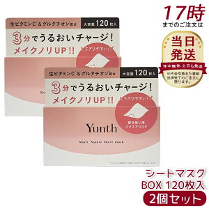 �y2�Z�b�g�zYunth �����X �}���`�X�N�G�A�V�[�g�}�X�N BOX 120���� ���r�^�~��C���O���^�`�I���z�� ���������ێ� �X�N�G�A�^�V�[�g �����邨�����������P�A ���̎��Z�P�A�ɂ��œK