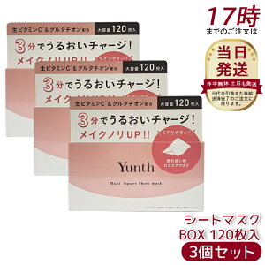 �y3�Z�b�g�zYunth �����X �}���`�X�N�G�A�V�[�g�}�X�N BOX 120���� ���r�^�~��C���O���^�`�I���z�� ���������ێ� �X�N�G�A�^�V�[�g �����邨�����������P�A ���̎��Z�P�A�ɂ��œK