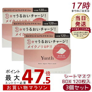 �y3�Z�b�g�zYunth �����X �}���`�X�N�G�A�V�[�g�}�X�N BOX 120���� ���r�^�~��C���O���^�`�I���z�� ���������ێ� �X�N�G�A�^�V�[�g �����邨�����������P�A ���̎��Z�P�A�ɂ��œK