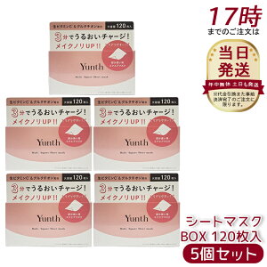 �y5�Z�b�g�zYunth �����X �}���`�X�N�G�A�V�[�g�}�X�N BOX 120���� ���r�^�~��C���O���^�`�I���z�� ���������ێ� �X�N�G�A�^�V�[�g �����邨�����������P�A ���̎��Z�P�A�ɂ��œK