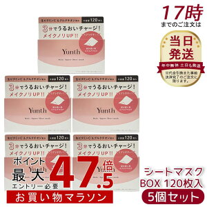 �y5�Z�b�g�zYunth �����X �}���`�X�N�G�A�V�[�g�}�X�N BOX 120���� ���r�^�~��C���O���^�`�I���z�� ���������ێ� �X�N�G�A�^�V�[�g �����邨�����������P�A ���̎��Z�P�A�ɂ��œK