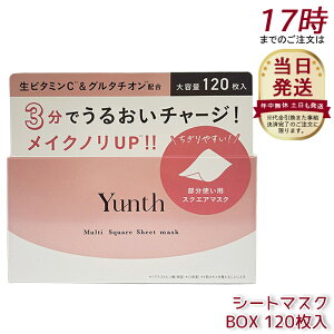Yunth �����X �}���`�X�N�G�A�V�[�g�}�X�N BOX 120���� ���r�^�~��C���O���^�`�I���z�� ���������ێ� �X�N�G�A�^�V�[�g �����邨�����������P�A ���̎��Z�P�A�ɂ��œK