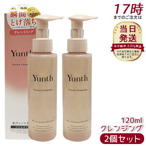 �y2�Z�b�g�zYunth �����X �t���[�W���� �N�����W���O 120ml ���C�N���Ƃ� �W�F�� �I�C�� �N�����W���O ���s�v ���r�^�~��C �Z���~�h ���e�t���� �E�H�[�^�[�v���[�t �܂G�N OK ���Y��