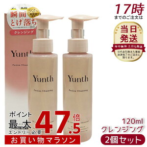 �y2�Z�b�g�zYunth �����X �t���[�W���� �N�����W���O 120ml ���C�N���Ƃ� �W�F�� �I�C�� �N�����W���O ���s�v ���r�^�~��C �Z���~�h ���e�t���� �E�H�[�^�[�v���[�t �܂G�N OK ���Y��