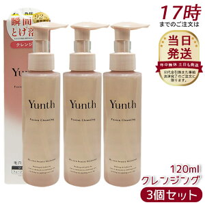 �y3�Z�b�g�zYunth �����X �t���[�W���� �N�����W���O 120ml ���C�N���Ƃ� �W�F�� �I�C�� �N�����W���O ���s�v ���r�^�~��C �Z���~�h ���e�t���� �E�H�[�^�[�v���[�t �܂G�N OK ���Y��