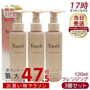 �y3�Z�b�g�zYunth �����X �t���[�W���� �N�����W���O 120ml ���C�N���Ƃ� �W�F�� �I�C�� �N�����W���O ���s�v ���r�^�~��C �Z���~�h ���e�t���� �E�H�[�^�[�v���[�t �܂G�N OK ���Y��