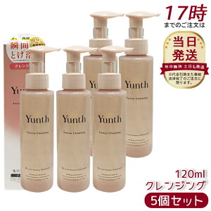 �y5�Z�b�g�zYunth �����X �t���[�W���� �N�����W���O 120ml ���C�N���Ƃ� �W�F�� �I�C�� �N�����W���O ���s�v ���r�^�~��C �Z���~�h ���e�t���� �E�H�[�^�[�v���[�t �܂G�N OK ���Y��