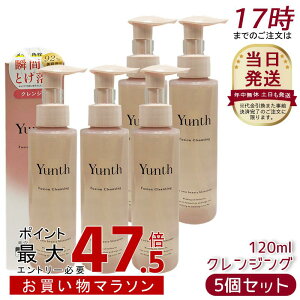 �y5�Z�b�g�zYunth �����X �t���[�W���� �N�����W���O 120ml ���C�N���Ƃ� �W�F�� �I�C�� �N�����W���O ���s�v ���r�^�~��C �Z���~�h ���e�t���� �E�H�[�^�[�v���[�t �܂G�N OK ���Y��
