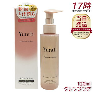 Yunth �����X �t���[�W���� �N�����W���O 120ml ���C�N���Ƃ� �W�F�� �I�C�� �N�����W���O ���s�v ���r�^�~��C �Z���~�h ���e�t���� �E�H�[�^�[�v���[�t �܂G�N OK ���Y��