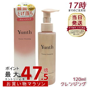 Yunth �����X �t���[�W���� �N�����W���O 120ml ���C�N���Ƃ� �W�F�� �I�C�� �N�����W���O ���s�v ���r�^�~��C �Z���~�h ���e�t���� �E�H�[�^�[�v���[�t �܂G�N OK ���Y��
