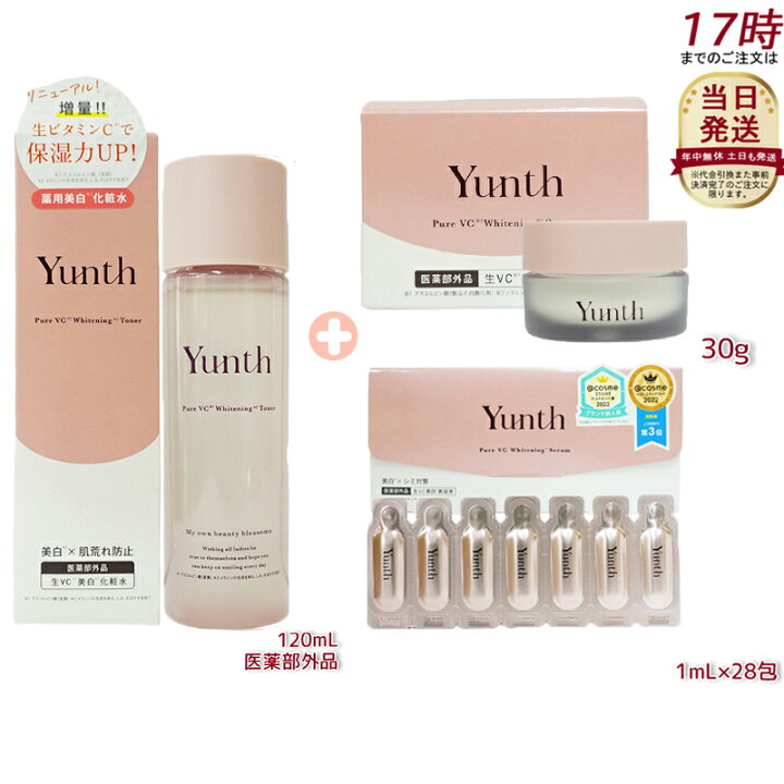 楽天市場】【3点セット】選べる Yunth ユンス 生VC 導入美容液 28日分 