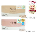 【追跡あり 国内正規品】Yunth ユンス 生ビタミンC美白美容液 生VAダーマ美容液 ビタミンC ビタミンA 1ml×28包 導入美容液 先行美容液 ブースター 毛穴 パラベンフリー アルコールフリー 無香料 高濃度 アスコルビン酸 ブースター 導入液 コスメ スキンケア 毛穴 フェイス
