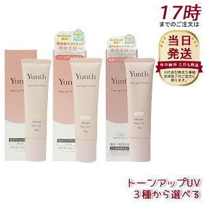 y3Iׂ]zYunth X VCg[AbvUV NA / x[W 30g ^ g[AbvUV NA 30g UVωn SPF50+ PA++++ et  rh~ pxt[