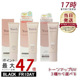 y3Iׂ]zYunth X VCg[AbvUV NA / x[W 30g ^ g[AbvUV NA 30g UVωn SPF50+ PA++++ et  rh~ pxt[