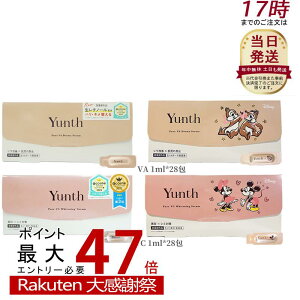 �y�ǐՂ��� �������K�i�zYunth �����X ���r�^�~��C�������e�t ��VA�_�[�}���e�t �r�^�~��C �r�^�~��A 1ml×28�� �������e�t ��s���e�t �u�[�X�^�[ �ь� �p���x���t���[ �A���R�[���t���[ ������