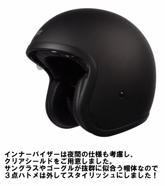 CREST CR-JET ジェットヘルメット