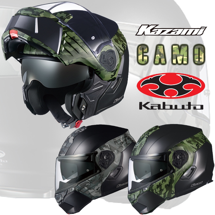 ヘルメット カブト KABUTO（カブト）｜日本人にこそ合うヘルメットが大幅進化！【ロードバイクヘルメット選び2020】