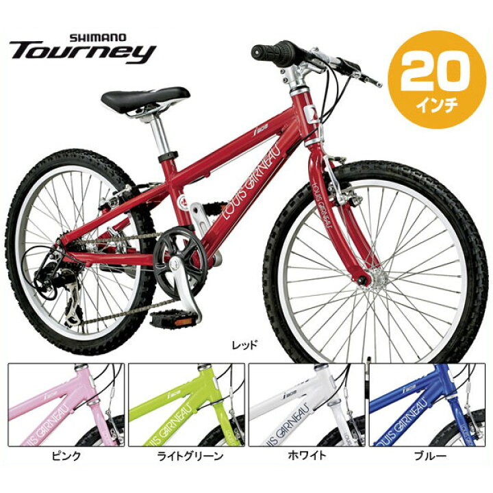 楽天市場 ルイガノ Lgs J6 Louis Garneau 16年モデル 子供用自転車 自転車の専門店 バイクキング