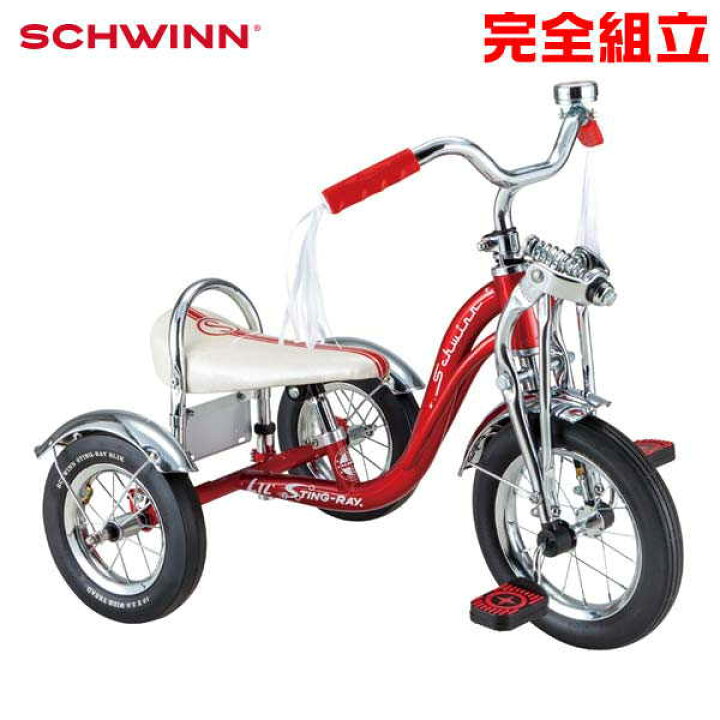 楽天市場】SCHWINN シュウィン 2021年モデル LIL STINGRAY S.DX 