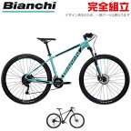 【10％OFFクーポンあり/06日23時59分まで】BIANCHI ビアンキ 2022年モデル MAGMA9.1 マグマ9.1 29インチ マウンテンバイク